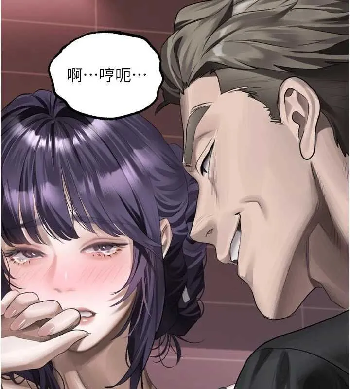 堕落物语2 第55話-「委曲求全」的人妻 第197页