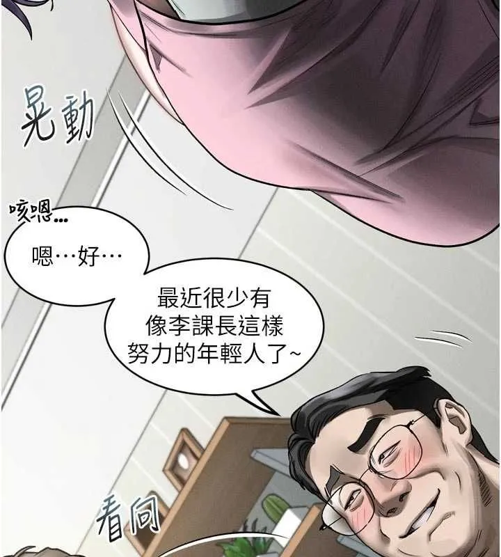 堕落物语2 第55話-「委曲求全」的人妻 第98页