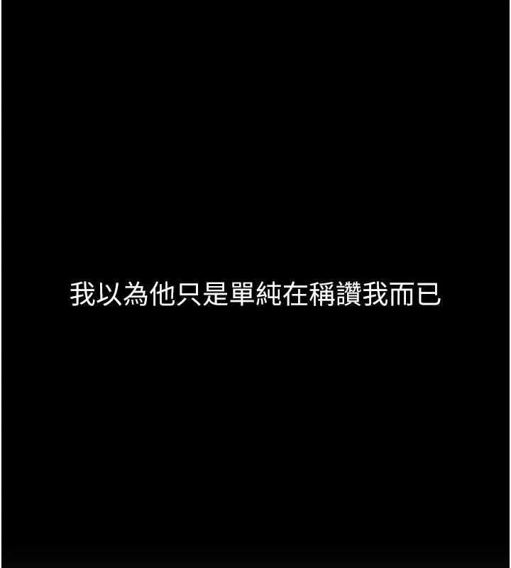 堕落物语2 第55話-「委曲求全」的人妻 第138页