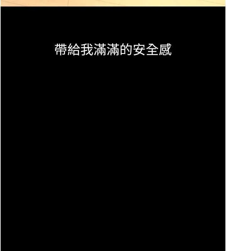 堕落物语2 第55話-「委曲求全」的人妻 第58页