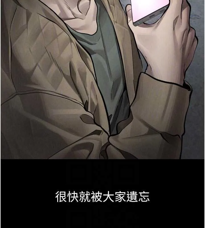 堕落物语2 第55話-「委曲求全」的人妻 第64页