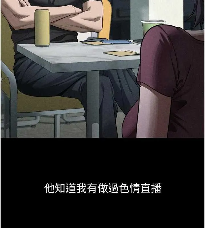堕落物语2 第55話-「委曲求全」的人妻 第143页