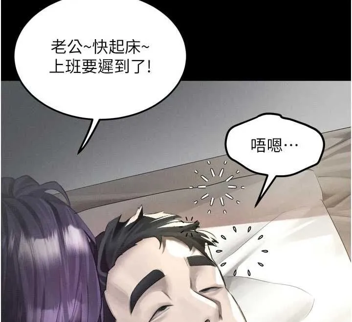 堕落物语2 第55話-「委曲求全」的人妻 第39页