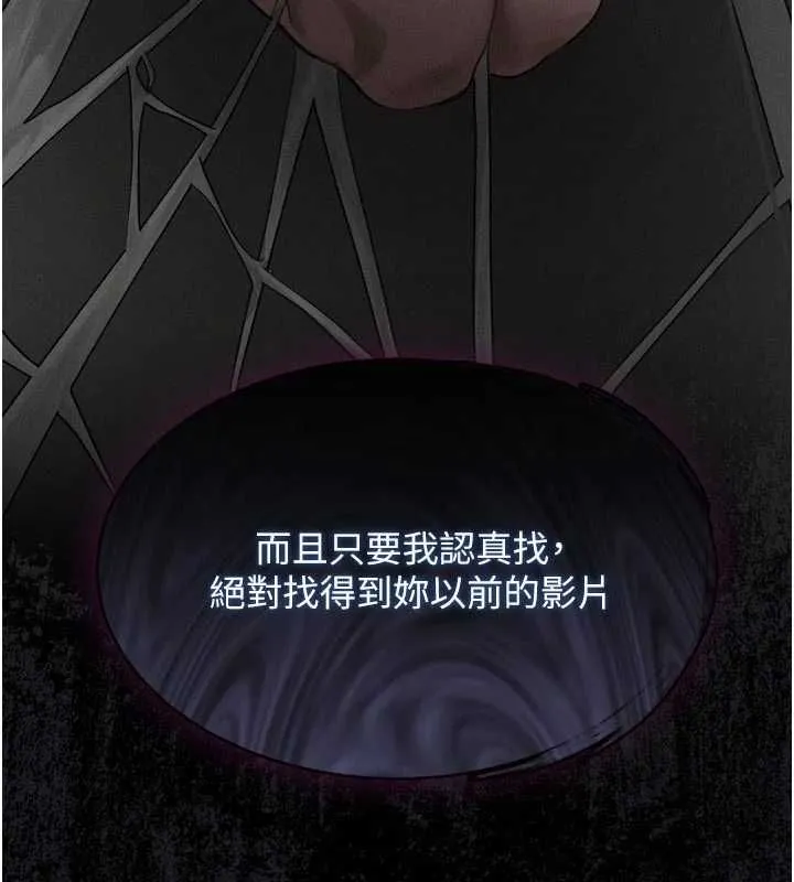 堕落物语2 第55話-「委曲求全」的人妻 第169页