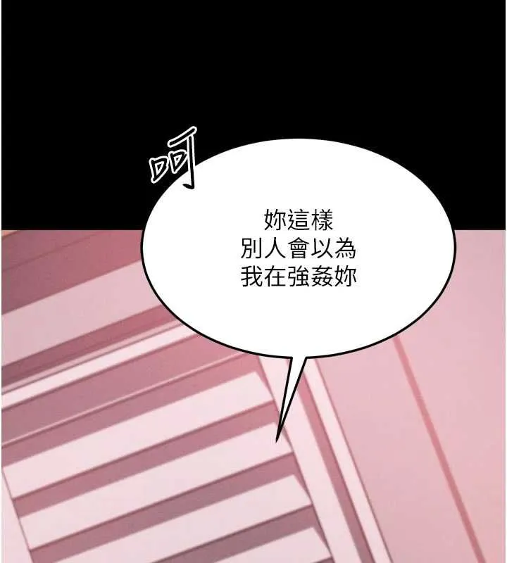 堕落物语2 第55話-「委曲求全」的人妻 第212页