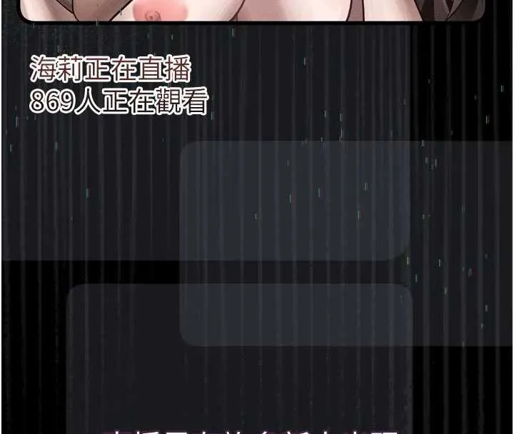 堕落物语2 第55話-「委曲求全」的人妻 第69页