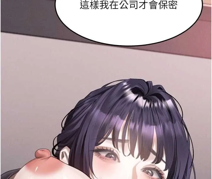堕落物语2 第55話-「委曲求全」的人妻 第219页