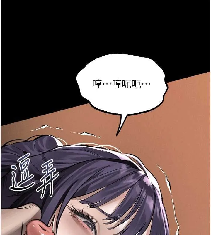 堕落物语2 第55話-「委曲求全」的人妻 第204页