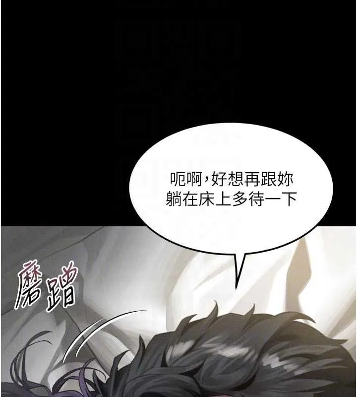 堕落物语2 第55話-「委曲求全」的人妻 第49页
