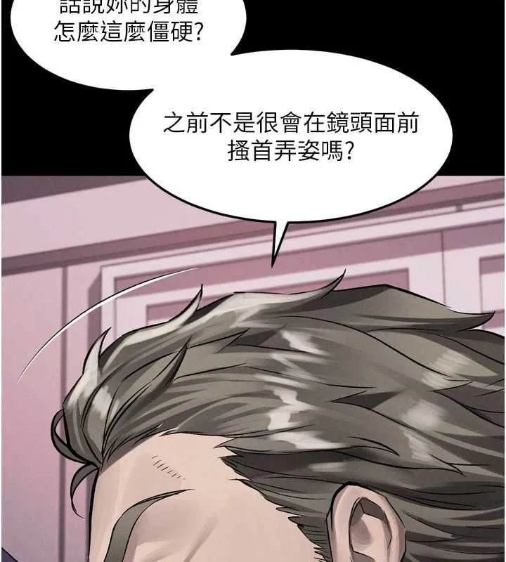 堕落物语2 第55話-「委曲求全」的人妻 第208页