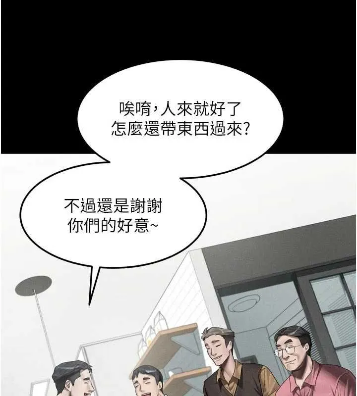 堕落物语2 第55話-「委曲求全」的人妻 第83页