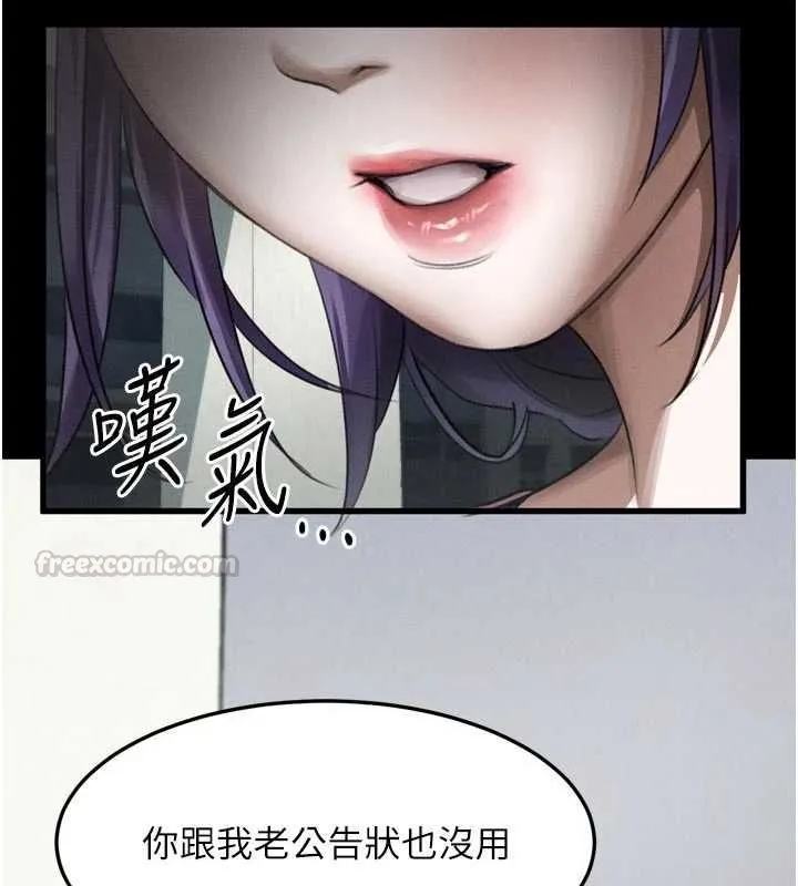 堕落物语2 第55話-「委曲求全」的人妻 第150页