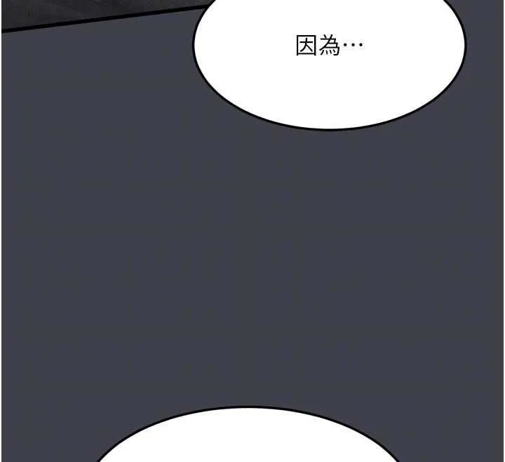 堕落物语2 第55話-「委曲求全」的人妻 第21页