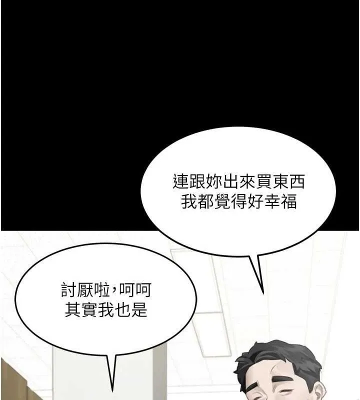 堕落物语2 第55話-「委曲求全」的人妻 第71页