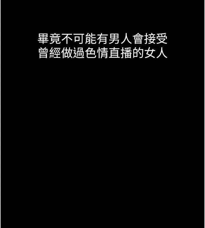 堕落物语2 第55話-「委曲求全」的人妻 第41页