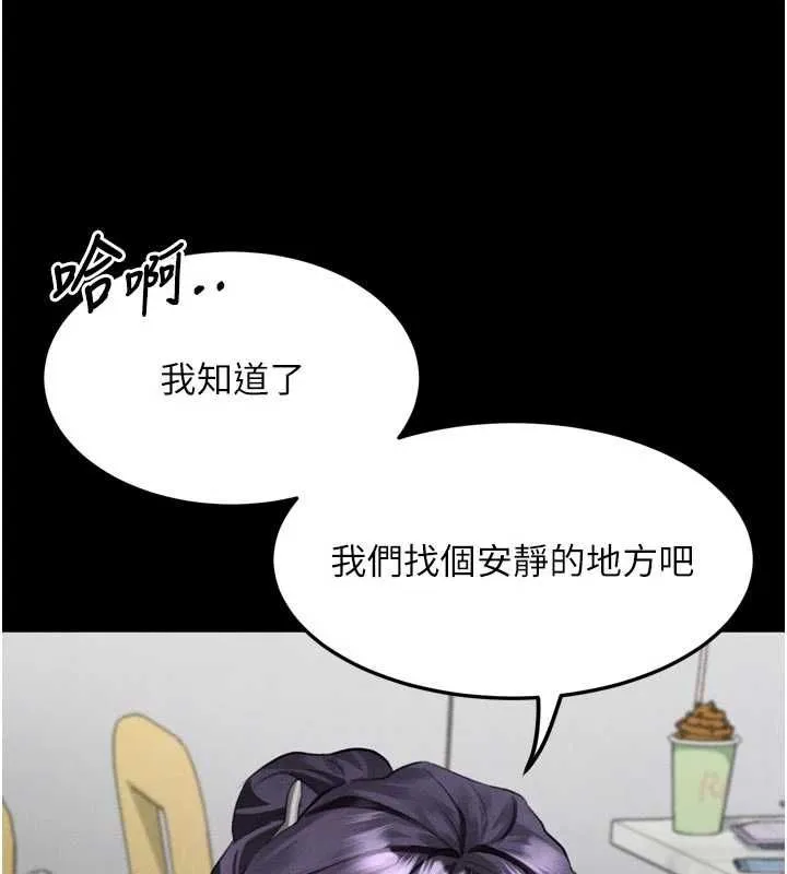 堕落物语2 第55話-「委曲求全」的人妻 第174页