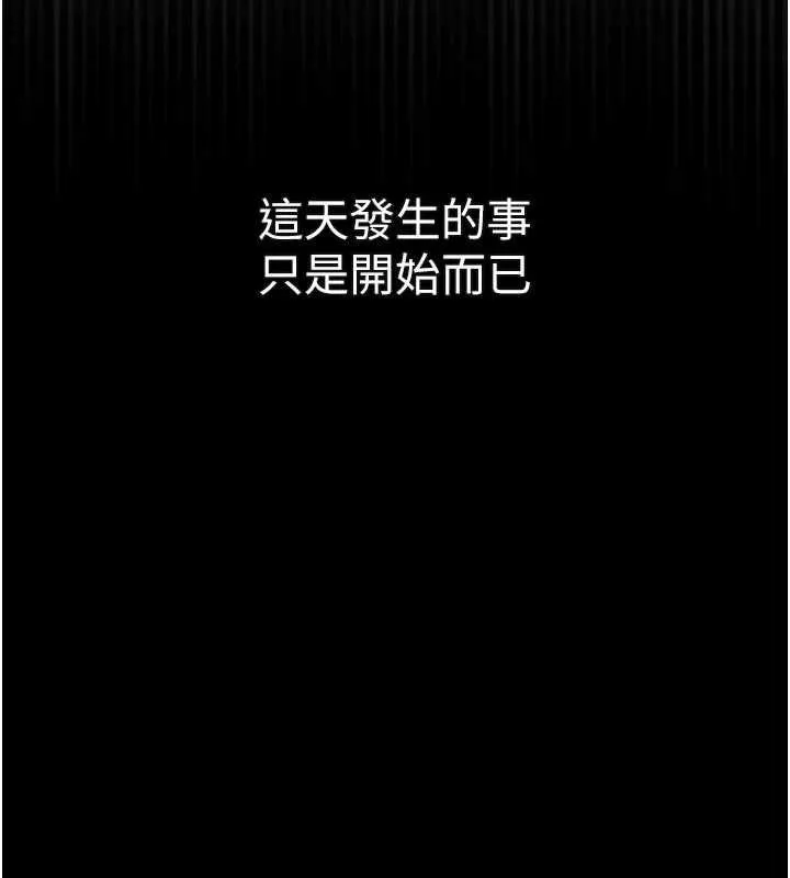 堕落物语2 第55話-「委曲求全」的人妻 第228页
