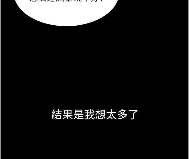 堕落物语2 第32話-好霸道的深喉嚨&hearts; 第177页