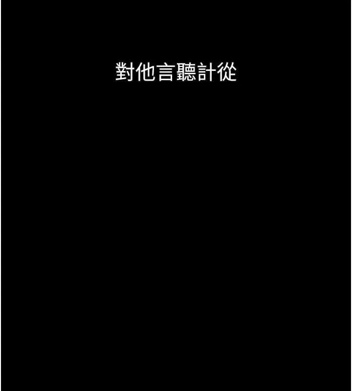 堕落物语2 第32話-好霸道的深喉嚨&hearts; 第190页