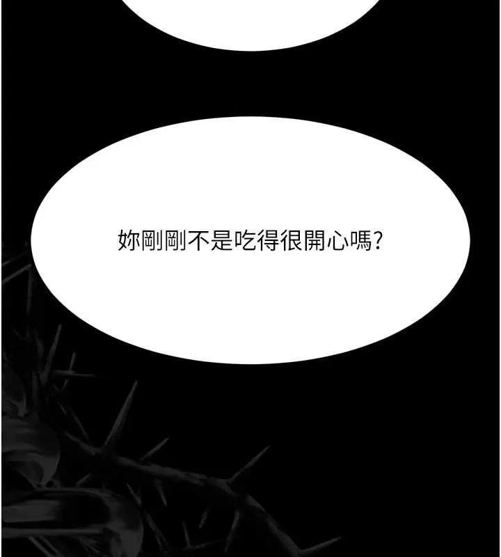 堕落物语2 第32話-好霸道的深喉嚨&hearts; 第234页