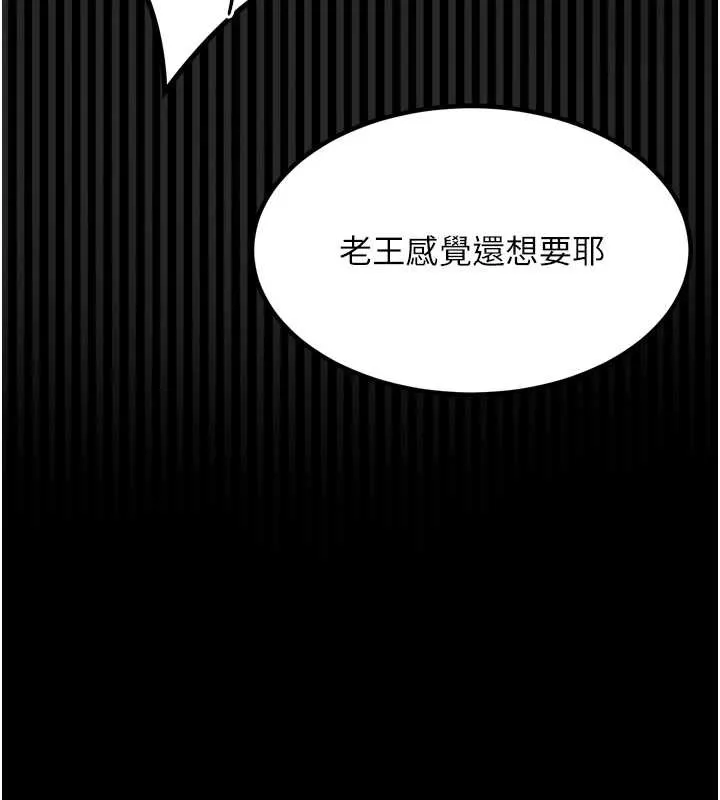 堕落物语2 第32話-好霸道的深喉嚨&hearts; 第166页