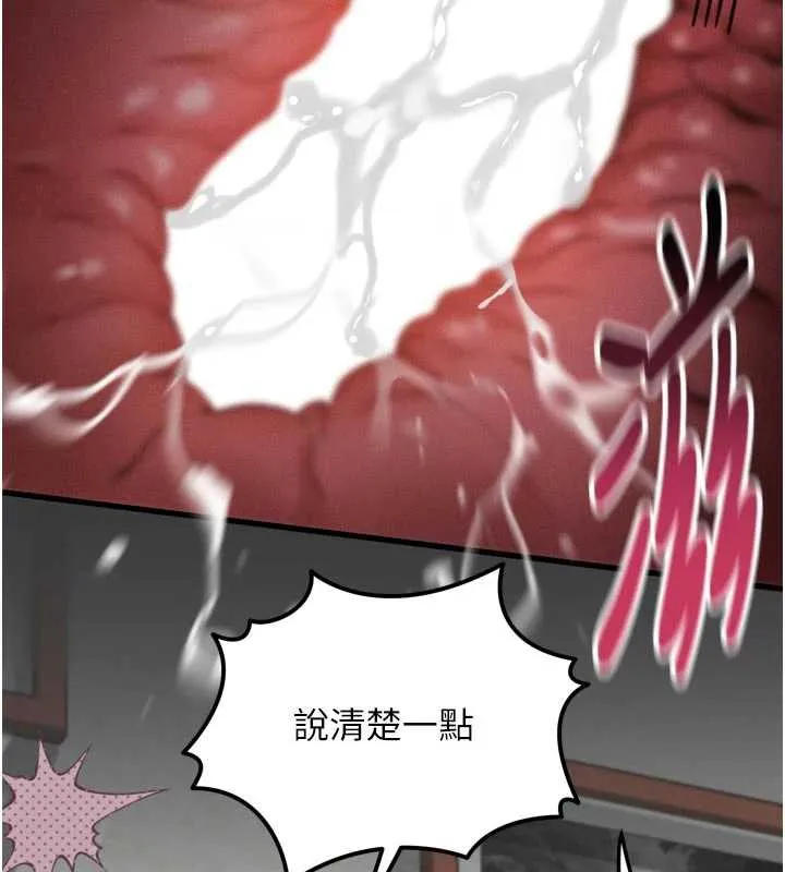 堕落物语2 第32話-好霸道的深喉嚨&hearts; 第180页