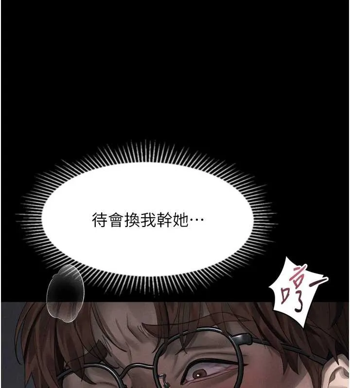 堕落物语2 第32話-好霸道的深喉嚨&hearts; 第158页