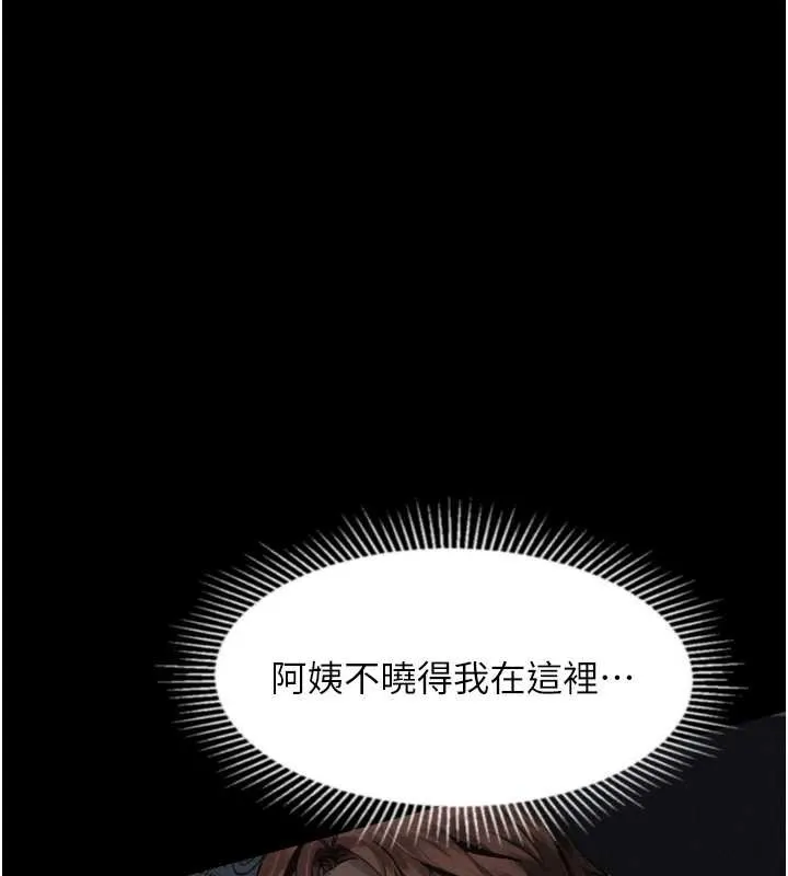 堕落物语2 第32話-好霸道的深喉嚨&hearts; 第155页