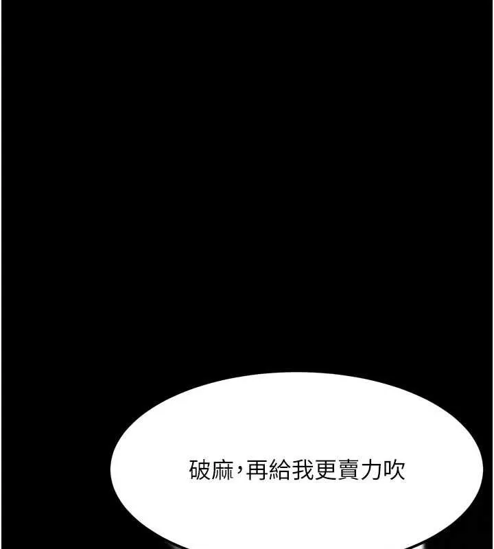 堕落物语2 第32話-好霸道的深喉嚨&hearts; 第9页