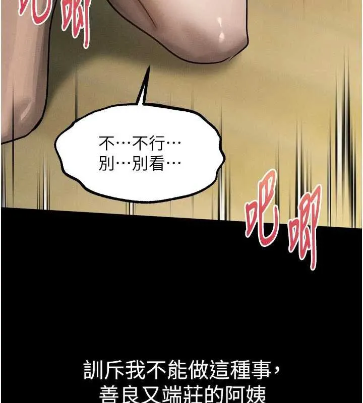 堕落物语2 第32話-好霸道的深喉嚨&hearts; 第217页