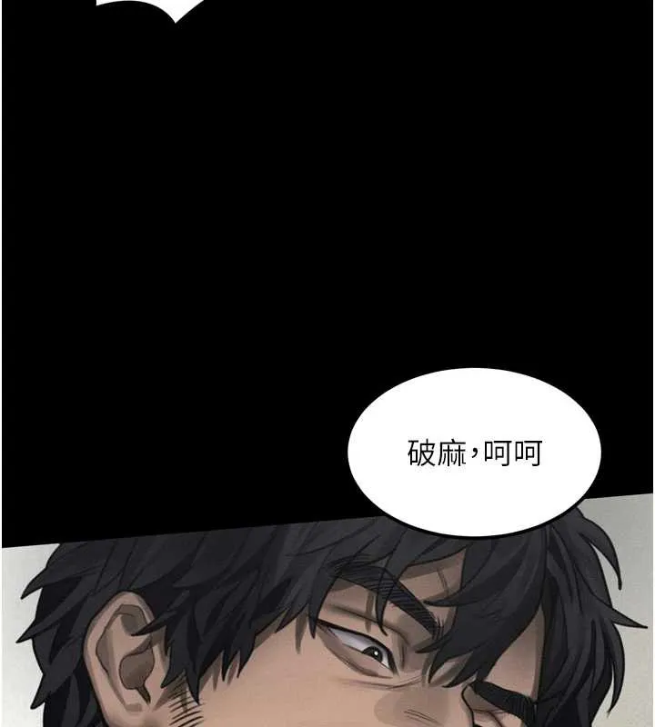 堕落物语2 第32話-好霸道的深喉嚨&hearts; 第146页