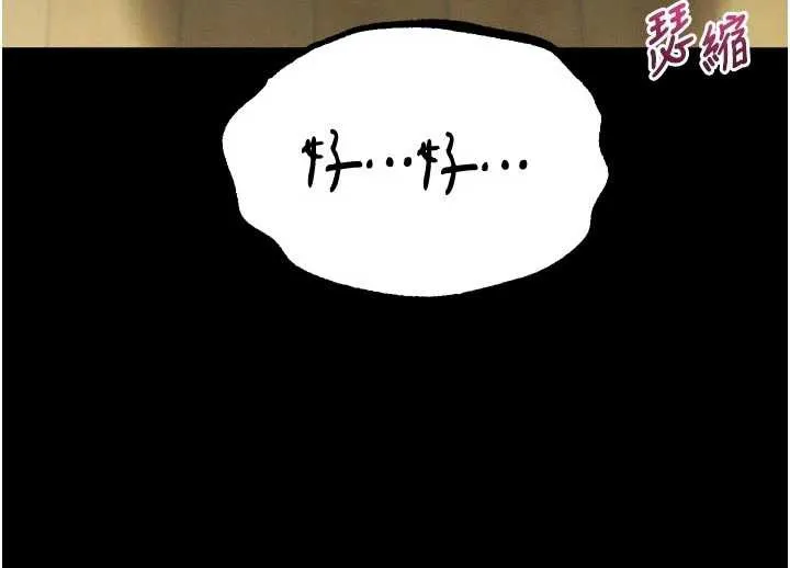 堕落物语2 第32話-好霸道的深喉嚨&hearts; 第189页