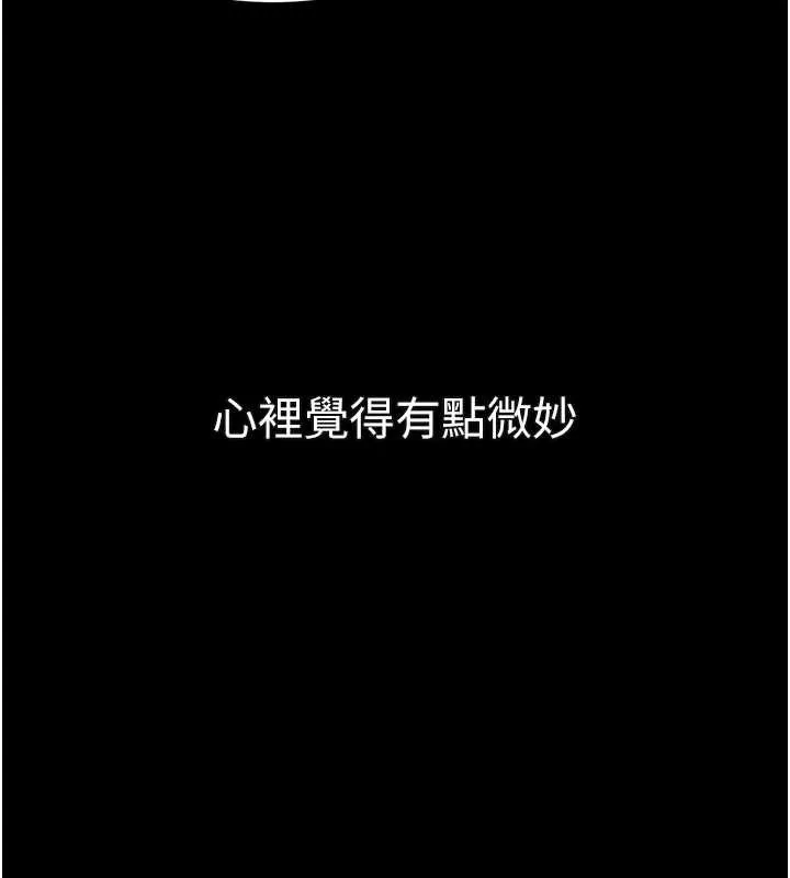 堕落物语2 第32話-好霸道的深喉嚨&hearts; 第148页