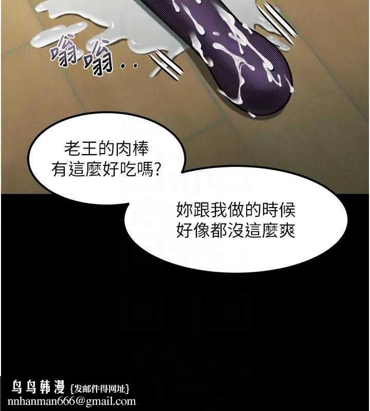 堕落物语2 第32話-好霸道的深喉嚨&hearts; 第122页