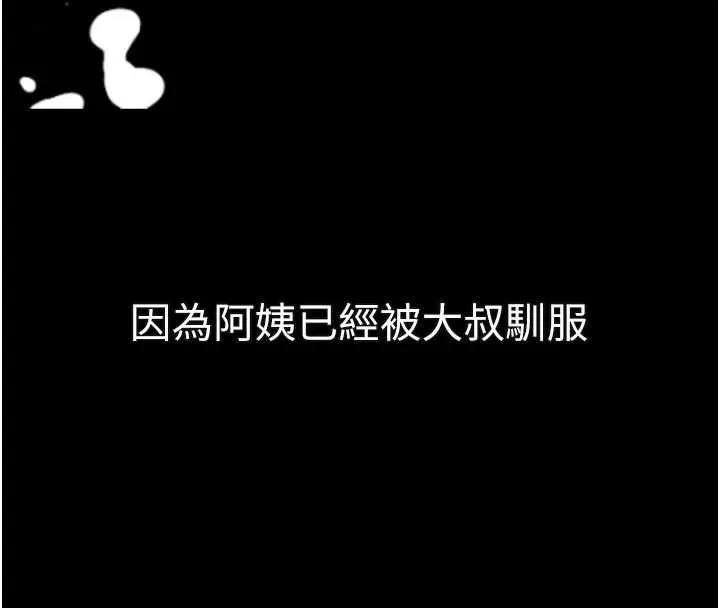 堕落物语2 第32話-好霸道的深喉嚨&hearts; 第185页