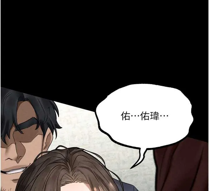 堕落物语2 第32話-好霸道的深喉嚨&hearts; 第201页
