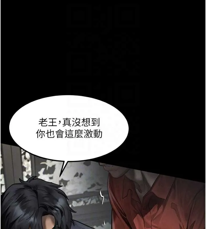 堕落物语2 第32話-好霸道的深喉嚨&hearts; 第50页