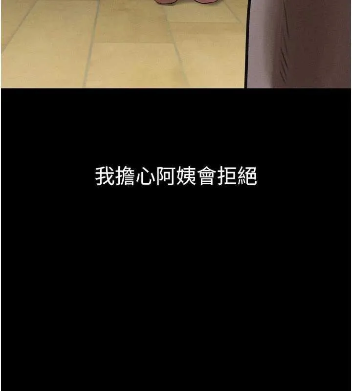 堕落物语2 第32話-好霸道的深喉嚨&hearts; 第172页