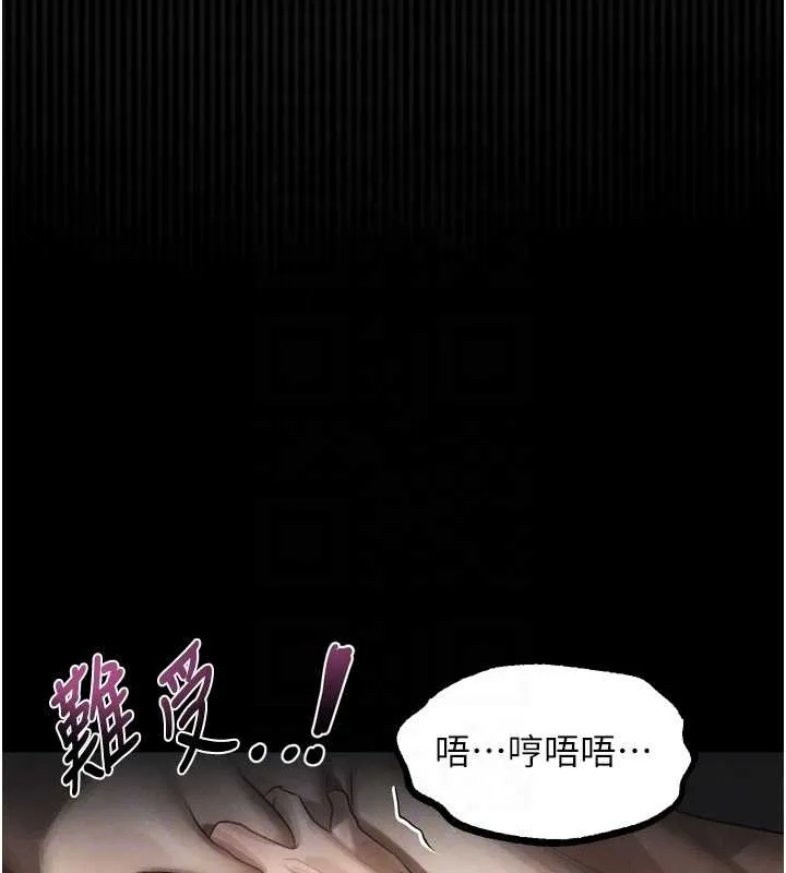 堕落物语2 第32話-好霸道的深喉嚨&hearts; 第82页