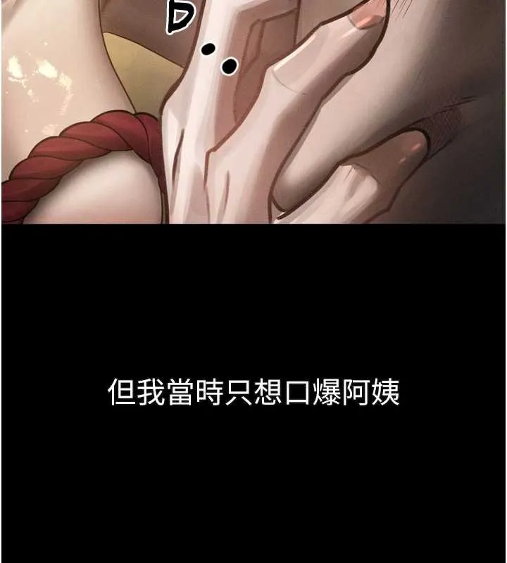 堕落物语2 第32話-好霸道的深喉嚨&hearts; 第88页