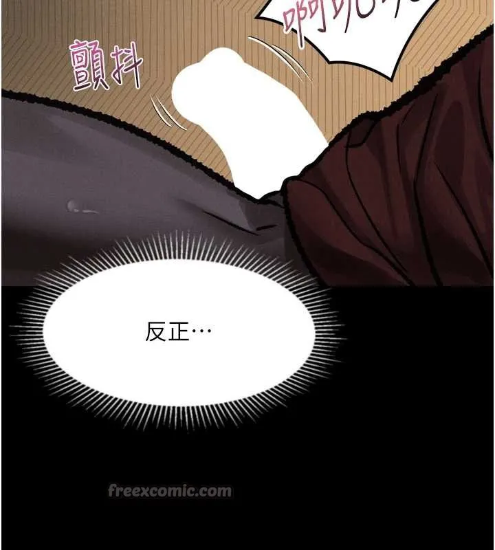 堕落物语2 第32話-好霸道的深喉嚨&hearts; 第154页