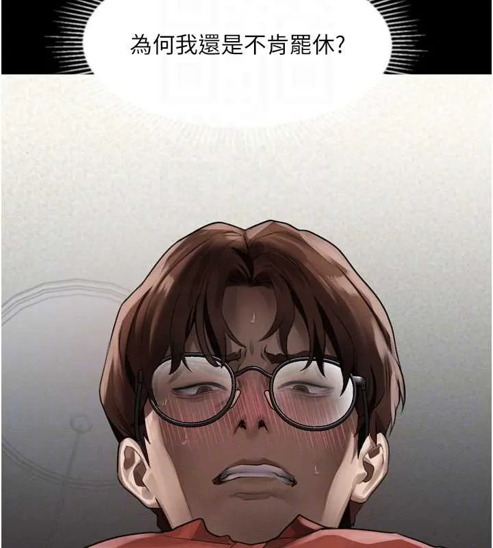 堕落物语2 第32話-好霸道的深喉嚨&hearts; 第68页