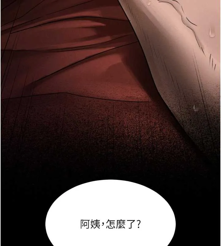 堕落物语2 第32話-好霸道的深喉嚨&hearts; 第233页