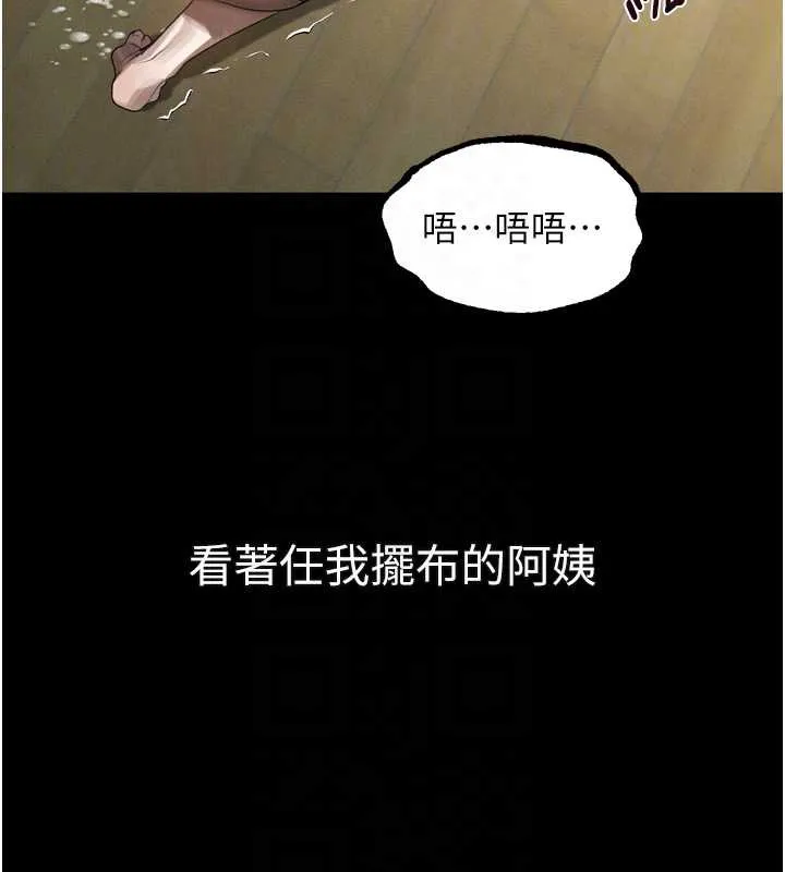堕落物语2 第32話-好霸道的深喉嚨&hearts; 第99页