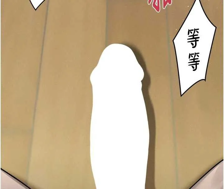 堕落物语2 第32話-好霸道的深喉嚨&hearts; 第211页