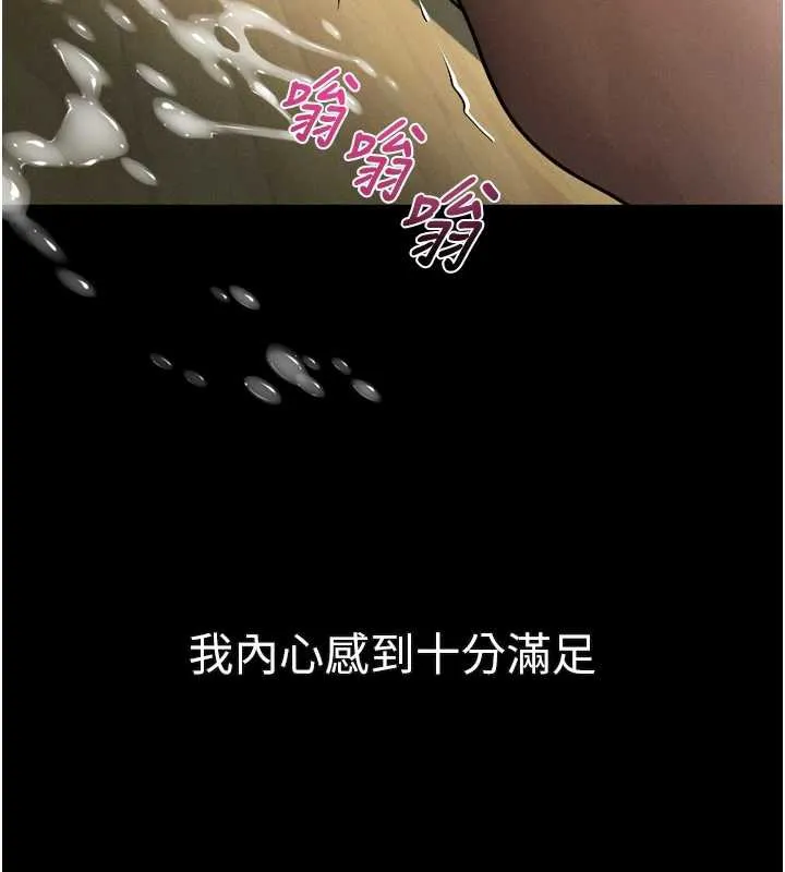 堕落物语2 第32話-好霸道的深喉嚨&hearts; 第103页