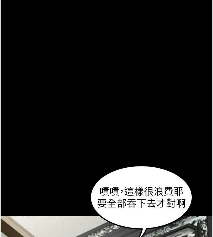 堕落物语2 第32話-好霸道的深喉嚨&hearts; 第110页