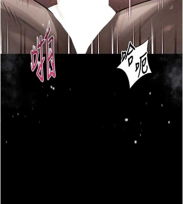 堕落物语2 第26話-被迫接受的肉體歡愉 第3页