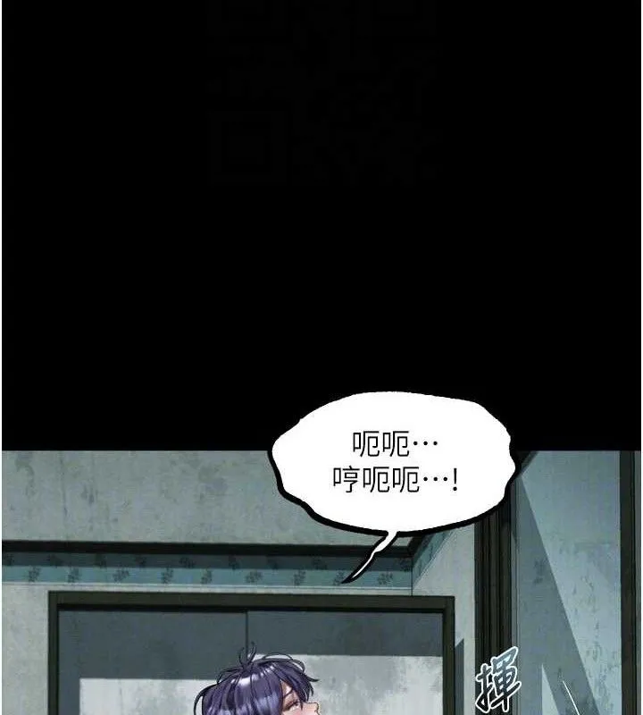 堕落物语2 第26話-被迫接受的肉體歡愉 第61页