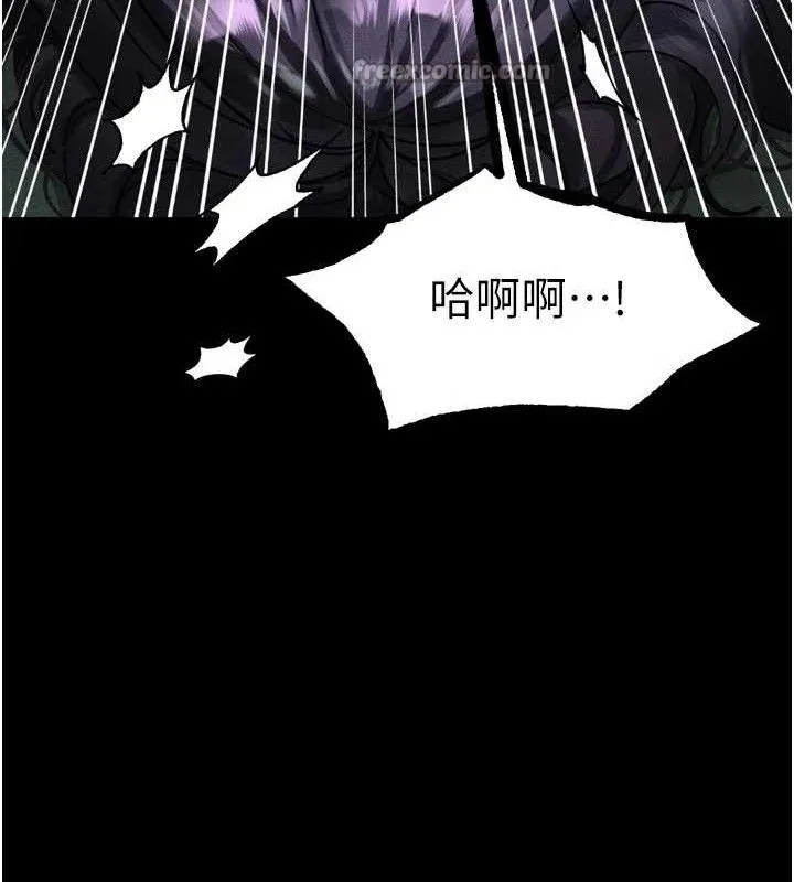 堕落物语2 第26話-被迫接受的肉體歡愉 第14页